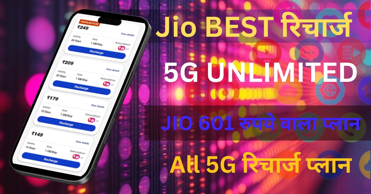 Jio Launch New Unlimited 5G Plan