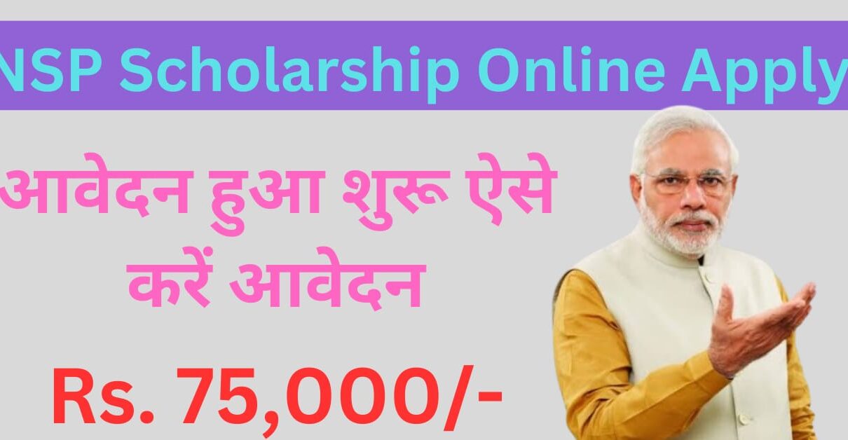 NSP Scholarship Apply Online 2024