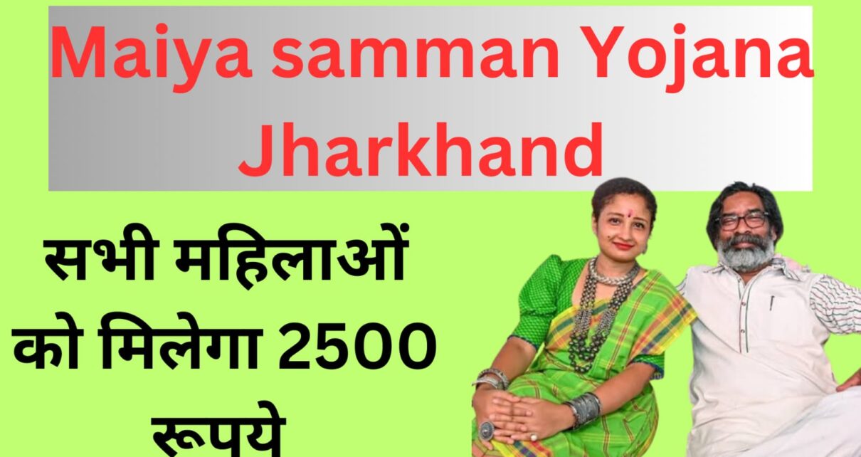 Maiyan Samman Yojana